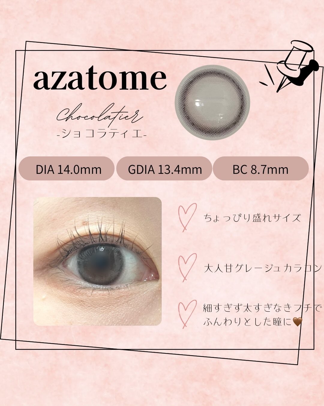 あざとめ 1day/azatome/ワンデー(1DAY)カラコンを使ったクチコミ(1枚目)