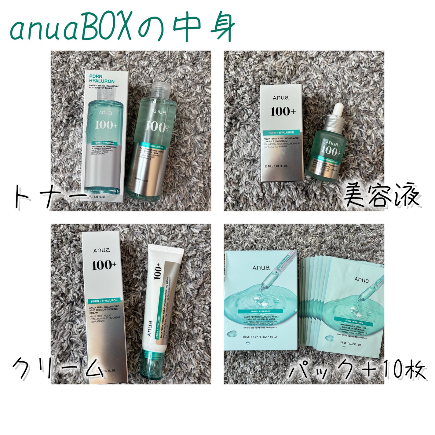 PDRNヒアルロン酸カプセル100セラム/Anua/美容液を使ったクチコミ(3枚目)