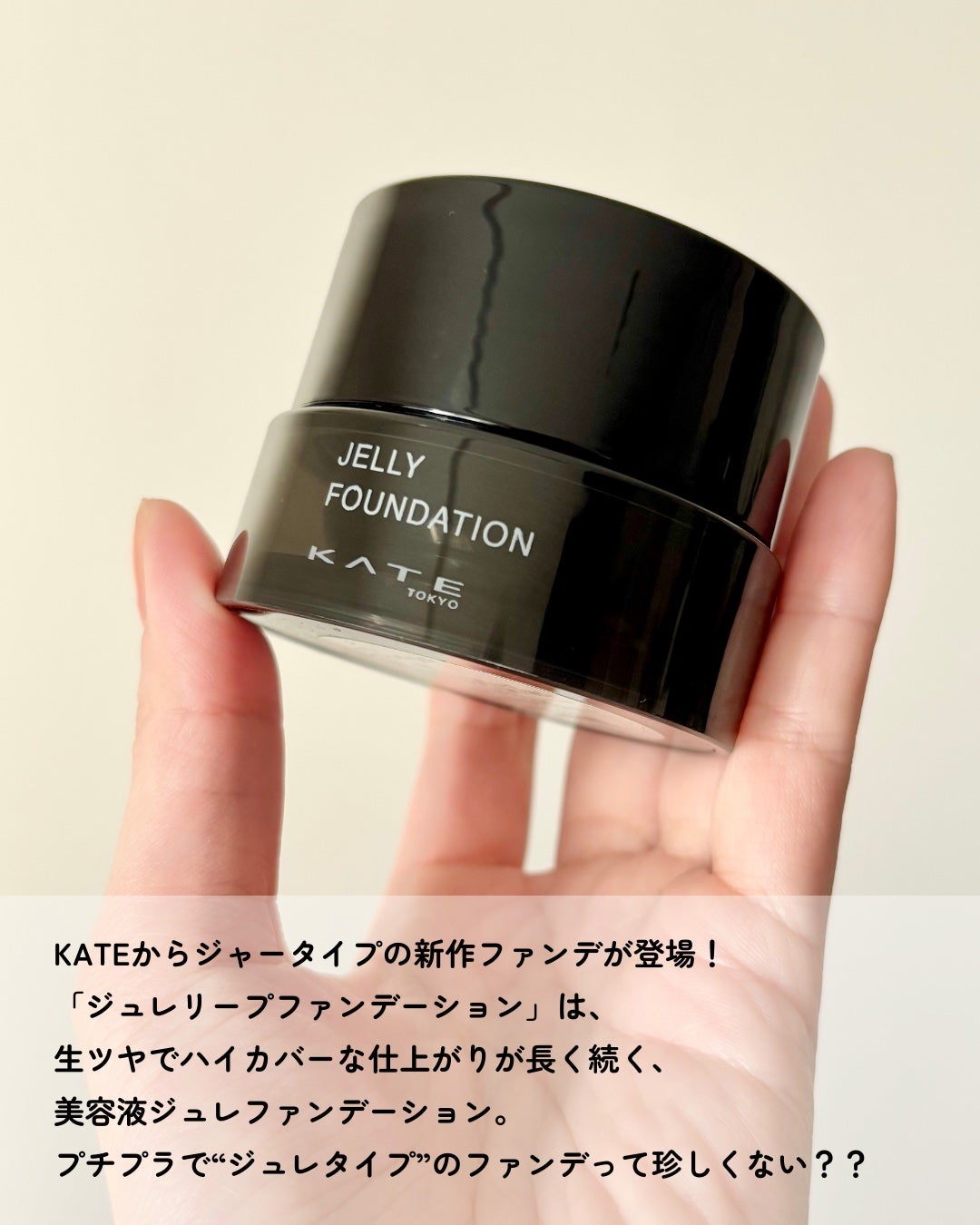 ケイト ジュレリープファンデーション/KATE/リキッドファンデーションを使ったクチコミ(2枚目)