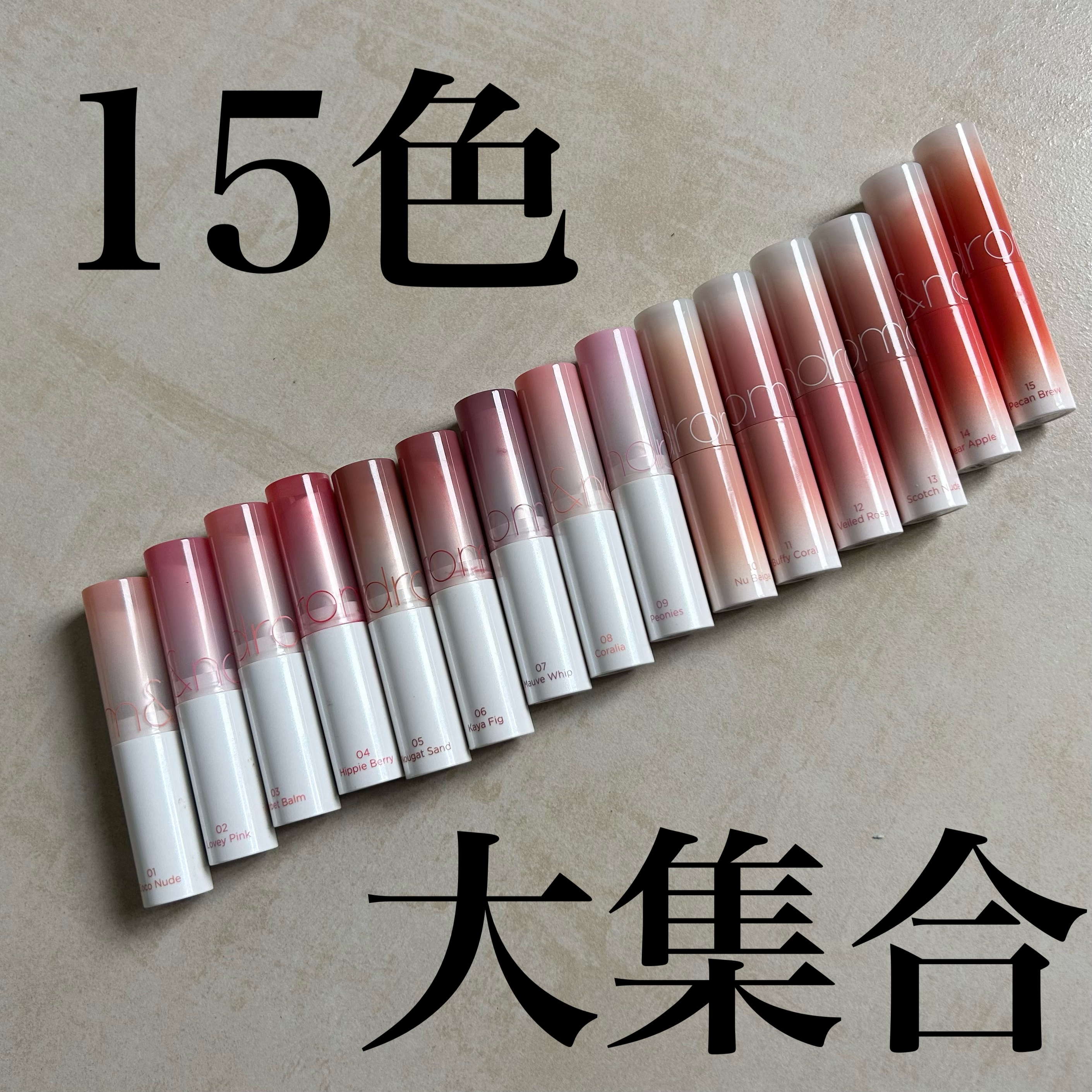 グラスティングメルティングバーム/rom&nd/リップバームを使ったクチコミ（1枚目）