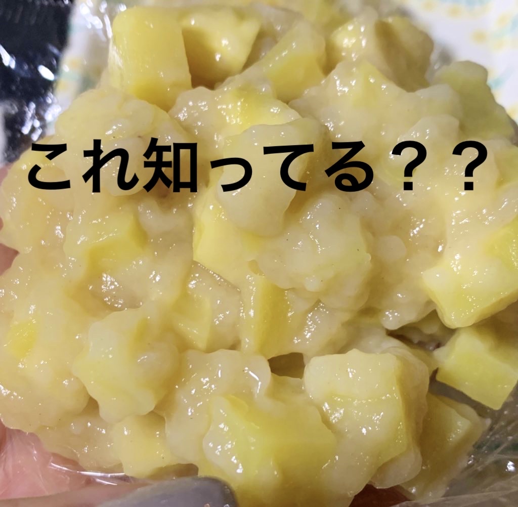 さつまいもを大量に仕入れたので
愛知県の郷土料理のひとつ

鬼まんじゅうをおやつにしています


材料
さつまいも
砂糖
小麦粉
水

切って混ぜて蒸すだけ

レンチンでも出来るし簡単に出来るのがいい‪(⸝⸝› з ‹⸝⸝)‬♡