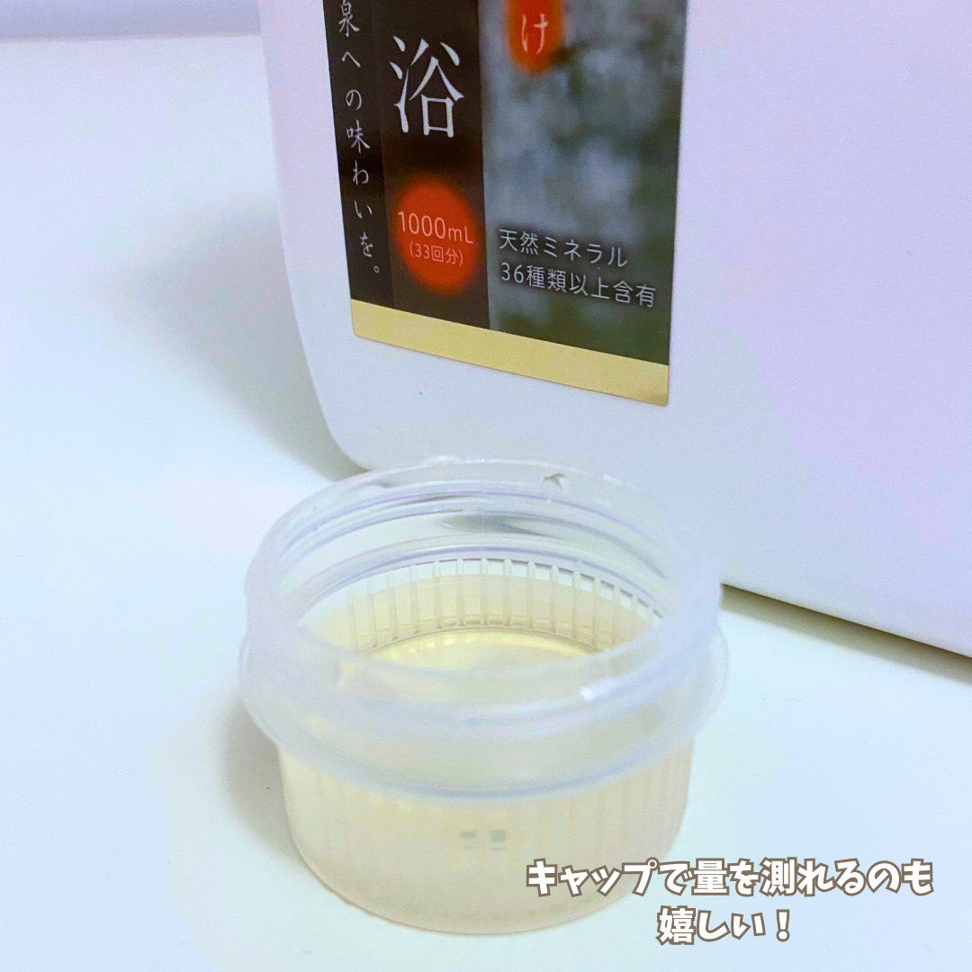 ミネラル鉱泉浴｜ミネランスの口コミ - #PR ミネラル鉱泉浴使用して