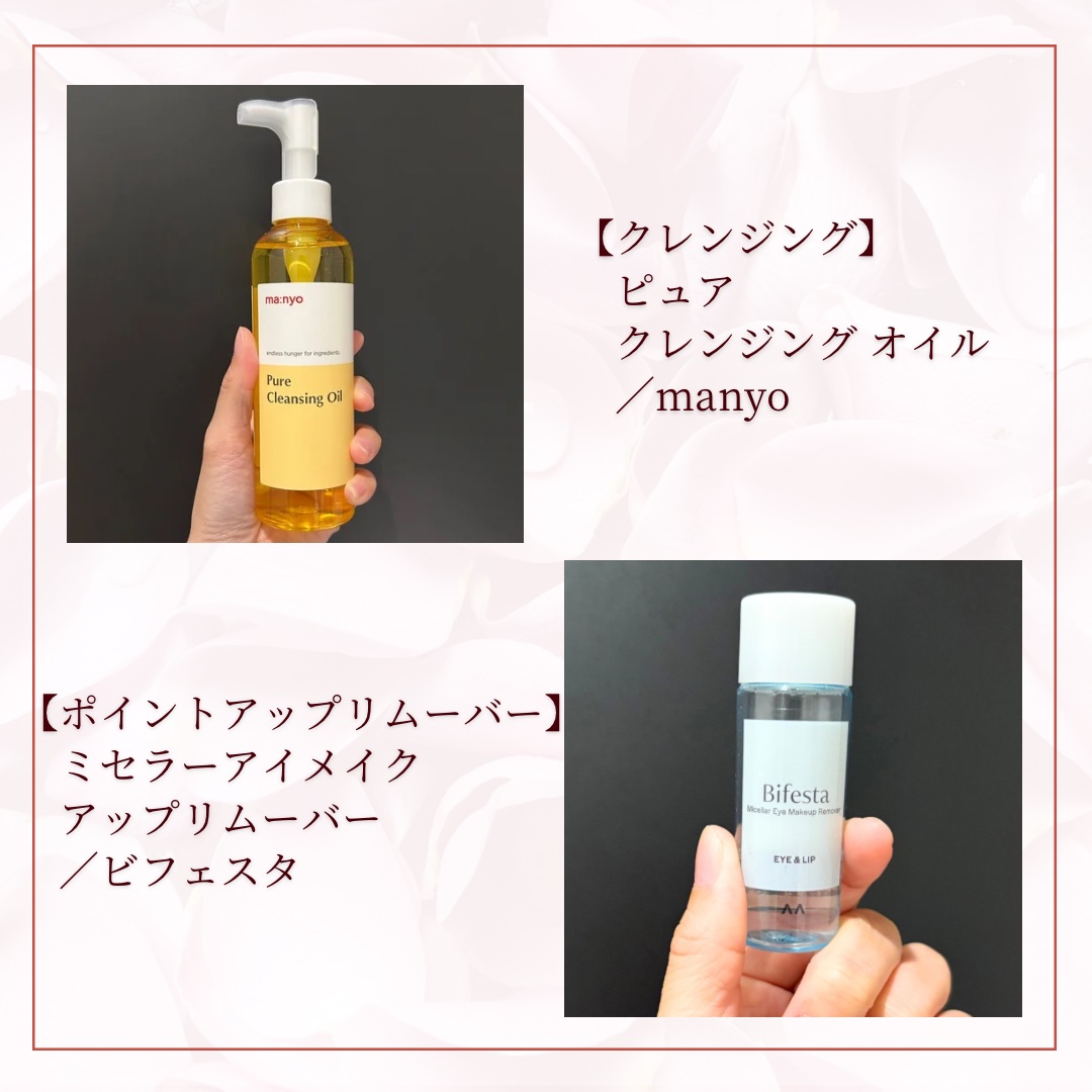 ミセラーアイメイクアップリムーバー/ビフェスタ/ポイントメイクリムーバーを使ったクチコミ（2枚目）