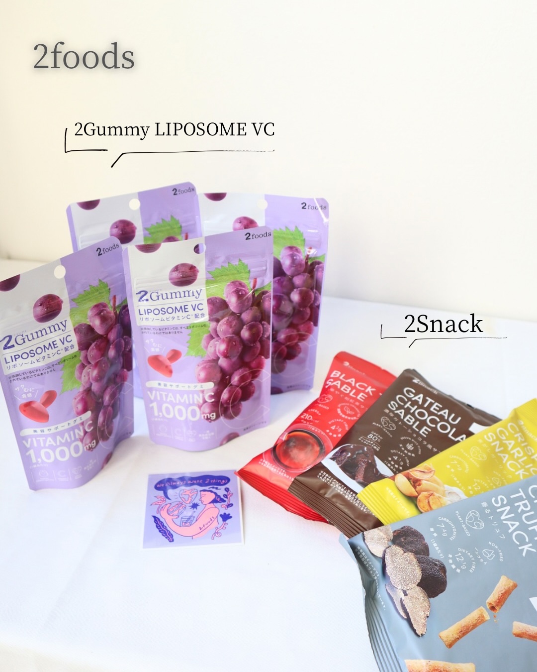 2Gummy LIPOSOME VC/2foods/美容サプリメントを使ったクチコミ（1枚目）