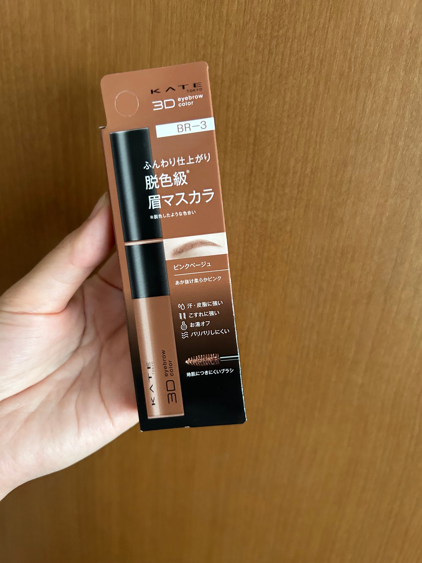 まーたん on LIPS 「ケイトの眉毛マスカラですが、私の使い方が上手くないからかダマに..」(1枚目)