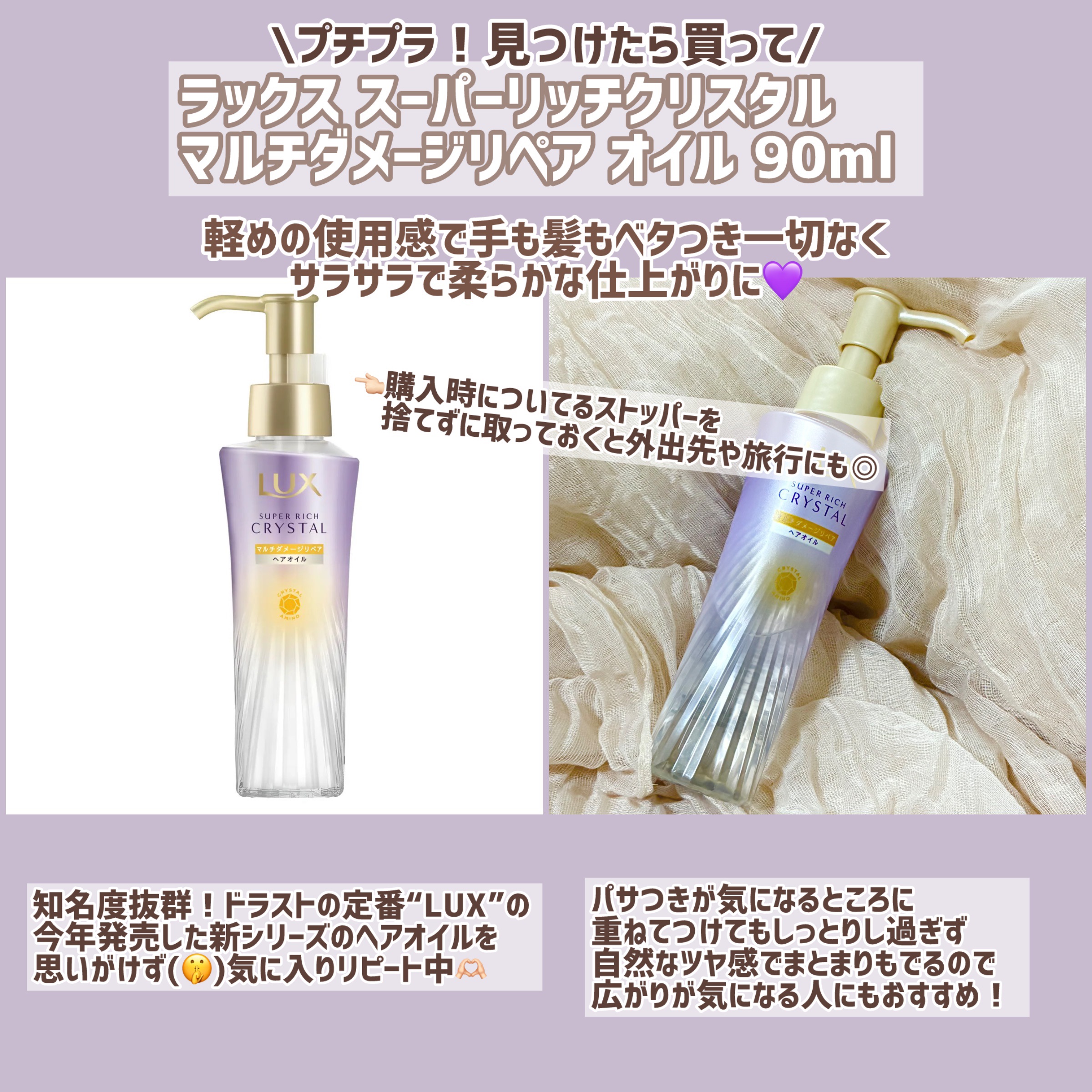 エルジューダFO/エルジューダ/ヘアオイルを使ったクチコミ（3枚目）