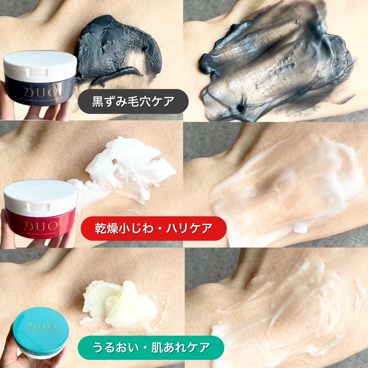 デュオ ザ クレンジングバーム/DUO/クレンジングバームを使ったクチコミ(2枚目)