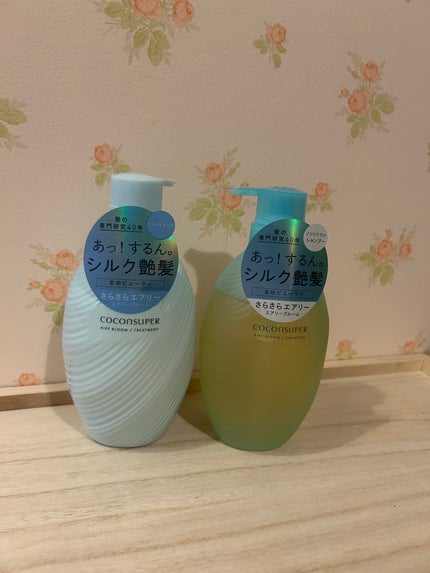 インナーコンフォートシャンプー/インテンシブリペアトリートメント(エアリーブルーム)/ココンシュペール/市販シャンプーを使ったクチコミ(1枚目)