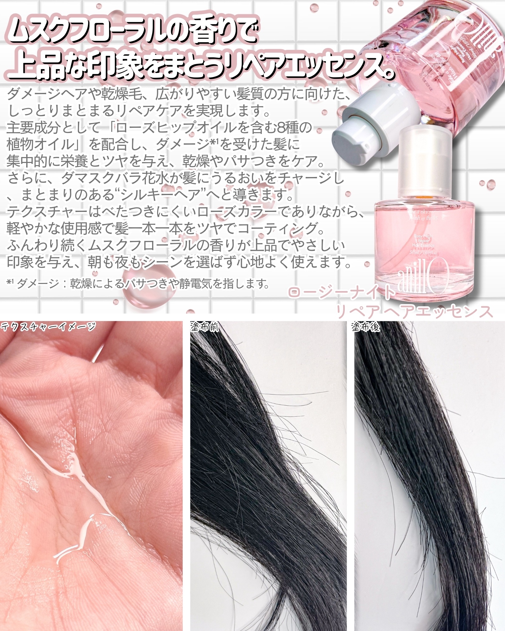 ネロリウッド グロウ ヘアエッセンス/ANILLO/ヘアオイルを使ったクチコミ（3枚目）