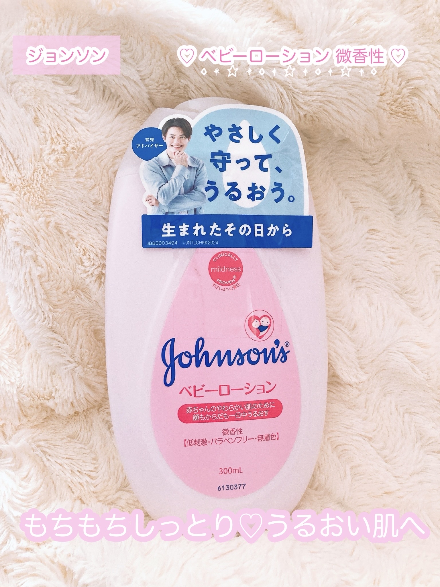 ジョンソンベビー ベビーローション 微香性のクチコミ「もちもちしっとり赤ちゃん肌へ🩷原点に戻るボディローション🫧✨️
✼••┈┈••✼••┈┈••✼.....」（1枚目）