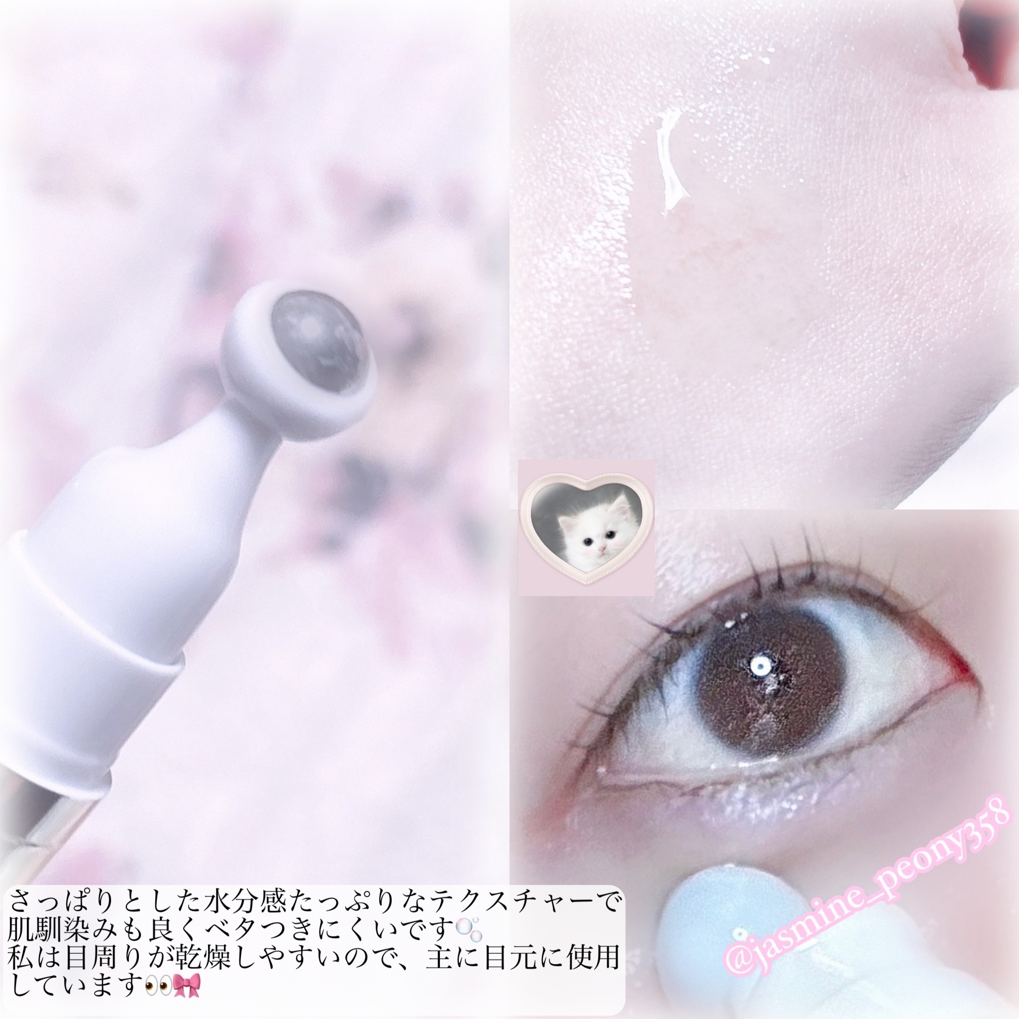 インテンシブリフティングアンプルスティック/ISOI/アイケア・アイクリームを使ったクチコミ（3枚目）