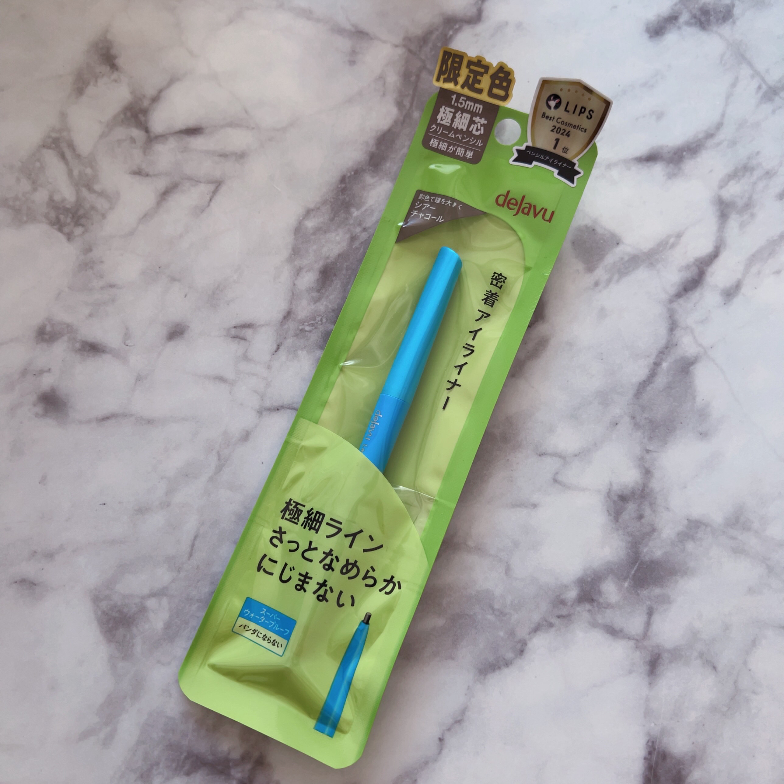 「密着アイライナー」極細クリームペンシル/デジャヴュ/ペンシルアイライナーを使ったクチコミ（1枚目）