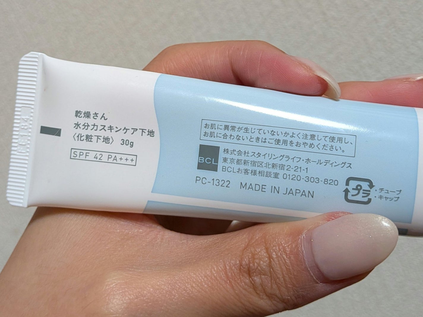 水分力スキンケア下地/乾燥さん/化粧下地を使ったクチコミ(2枚目)