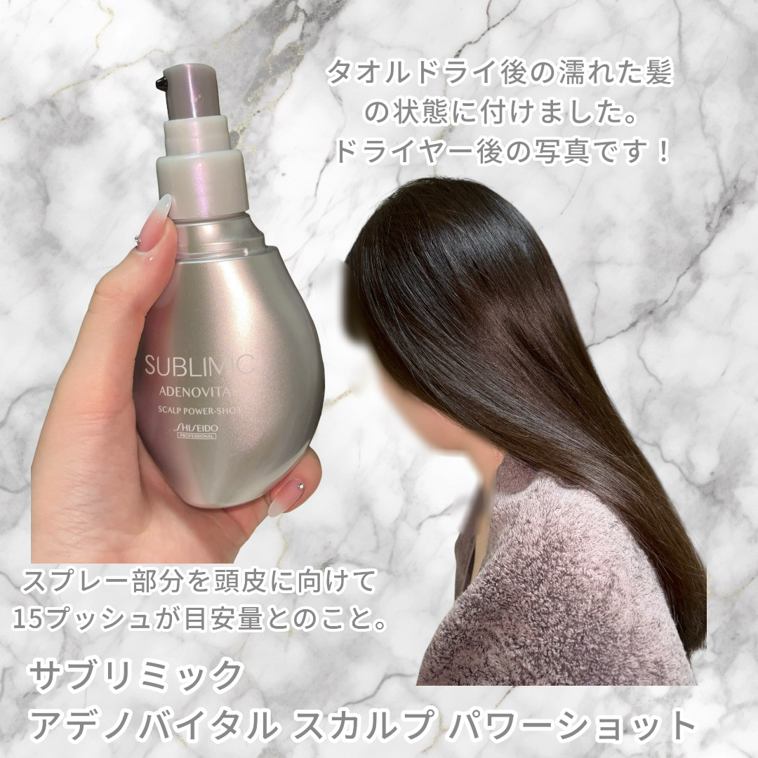 アデノバイタル スカルプ パワーショット/サブリミック/頭皮ローションを使ったクチコミ（2枚目）