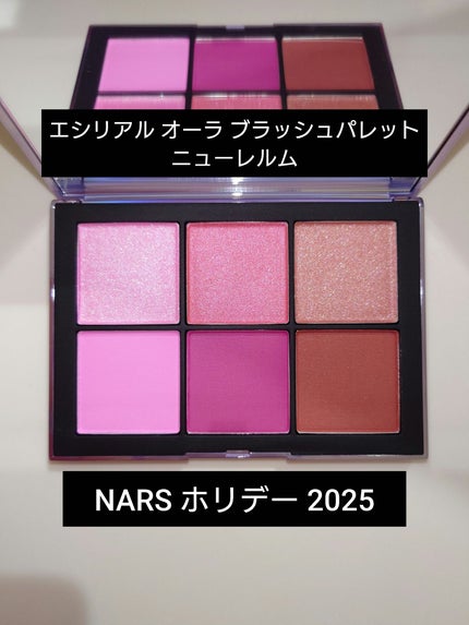 エシリアル オーラ ブラッシュパレット/NARS/パウダーチークを使ったクチコミ(1枚目)