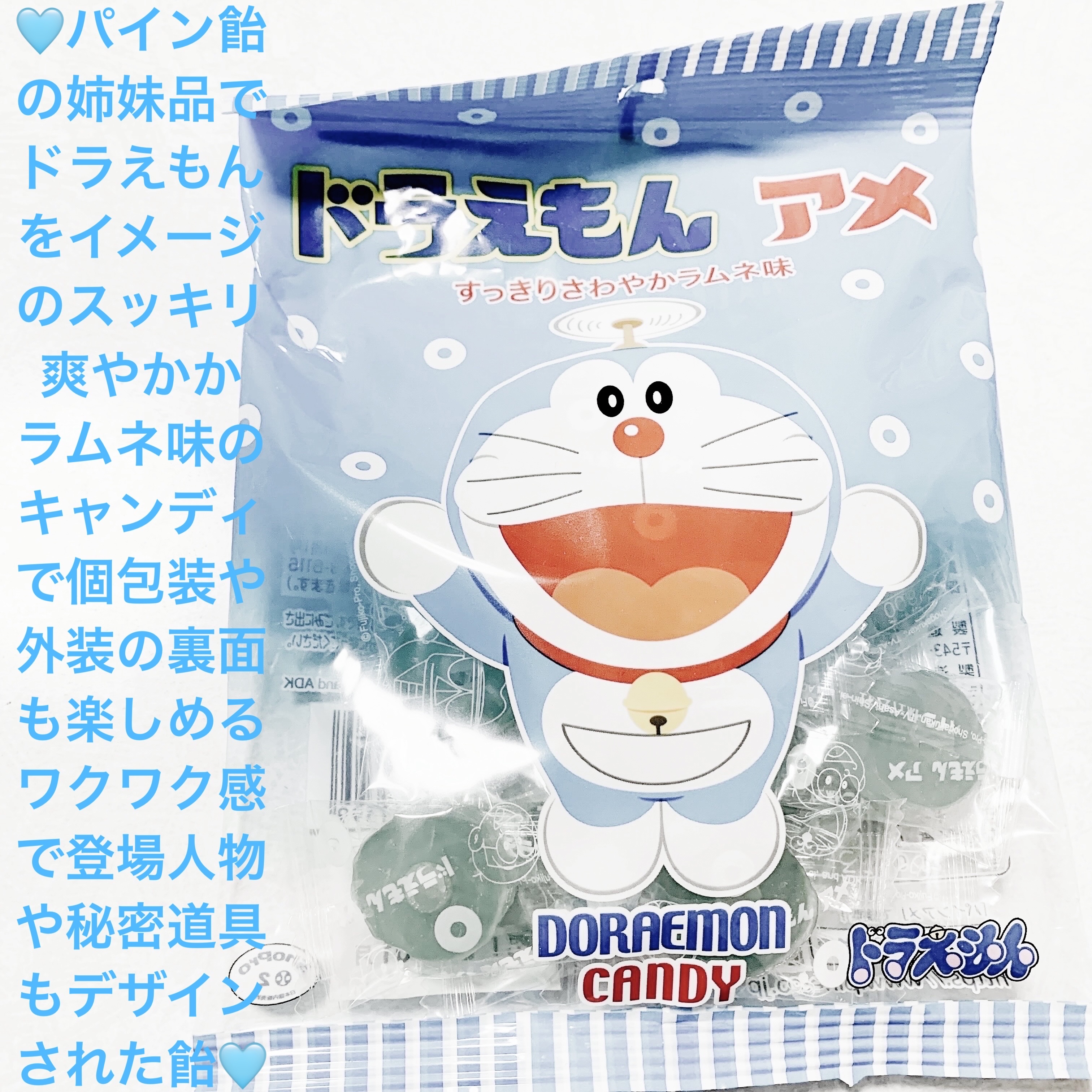 ドラえもんアメ/パイン株式会社/その他食品を使ったクチコミ（1枚目）