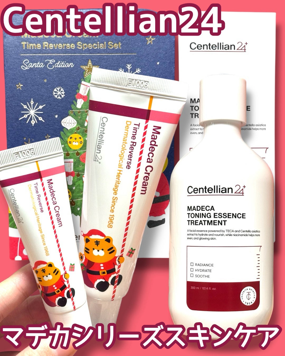 マデカ トーニング エッセンス トリートメント/センテリアン24/化粧水を使ったクチコミ(1枚目)