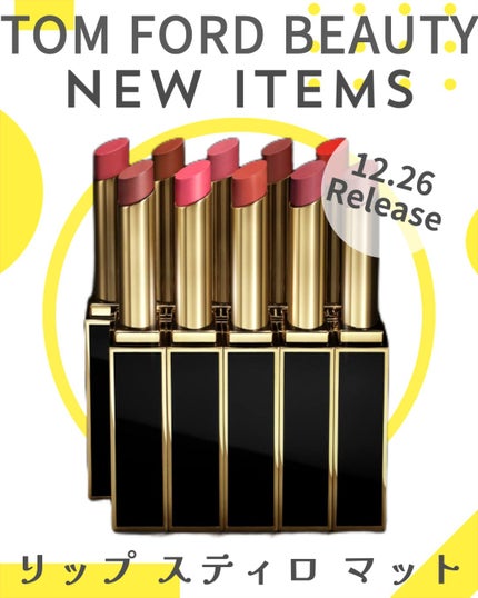 リップ スティロ マット/TOM FORD BEAUTY/口紅を使ったクチコミ(1枚目)