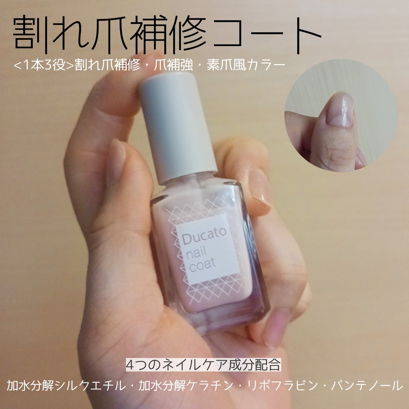 ディーアップファンデーション/D-UP/ネイルベースコートを使ったクチコミ(1枚目)