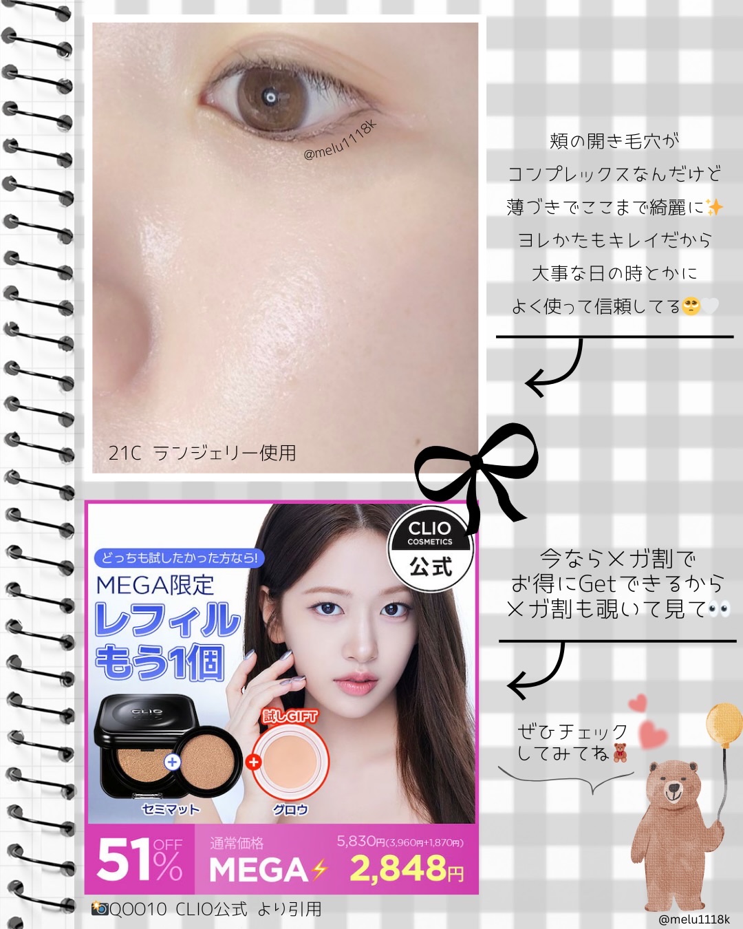 キル カバー ファンウェア クッション/CLIO/クッションファンデーションを使ったクチコミ（3枚目）