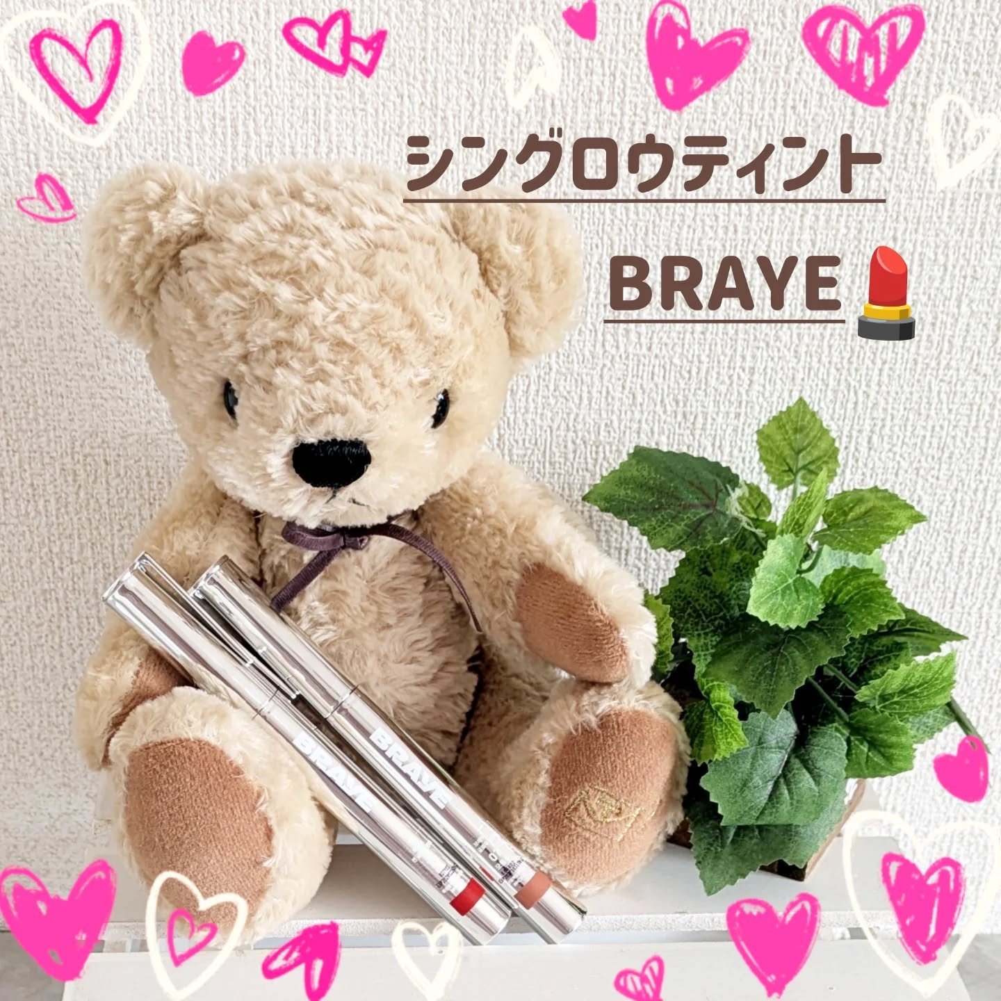 THIN GLOW TINT/BRAYE/口紅を使ったクチコミ（1枚目）