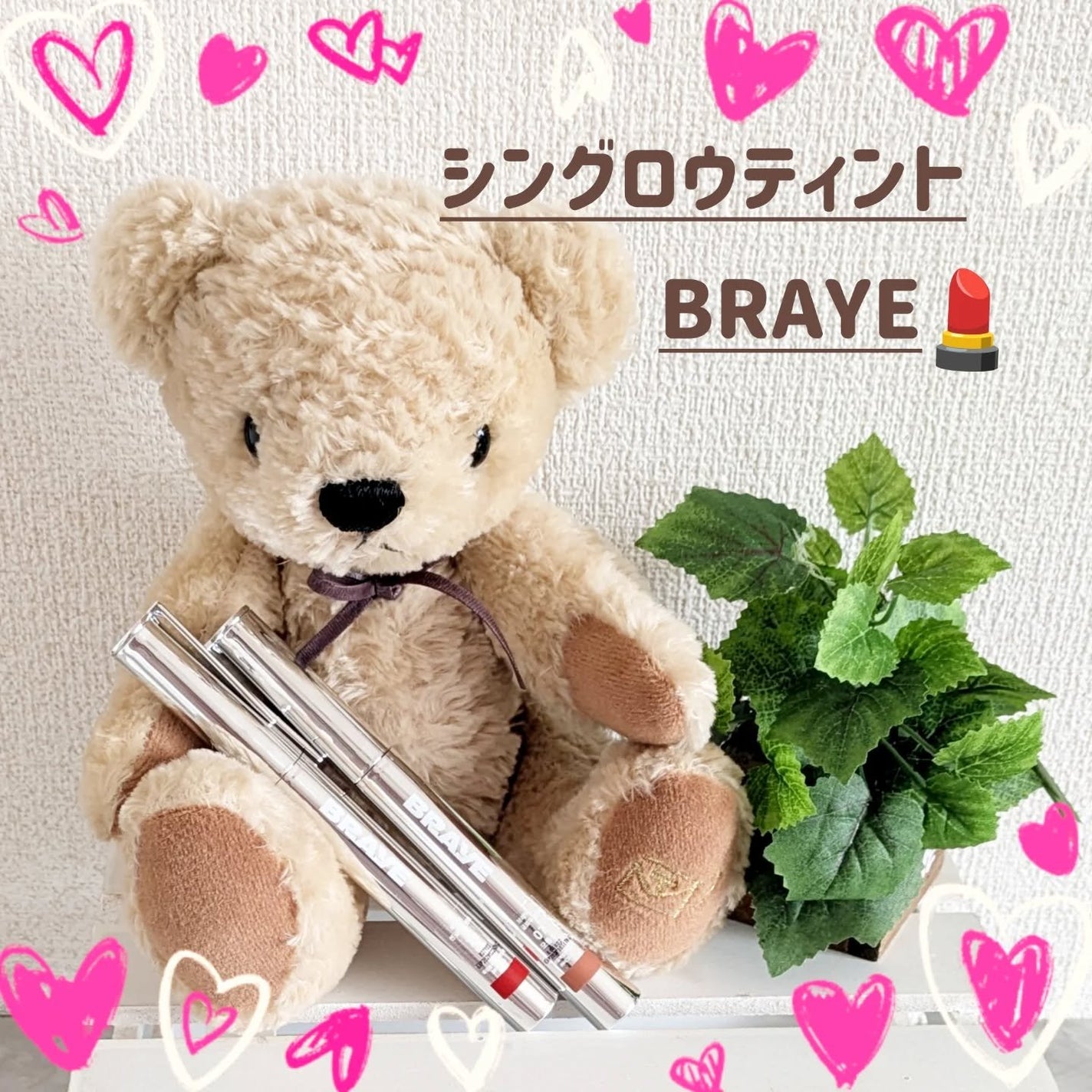 THIN GLOW TINT/BRAYE/口紅を使ったクチコミ(1枚目)