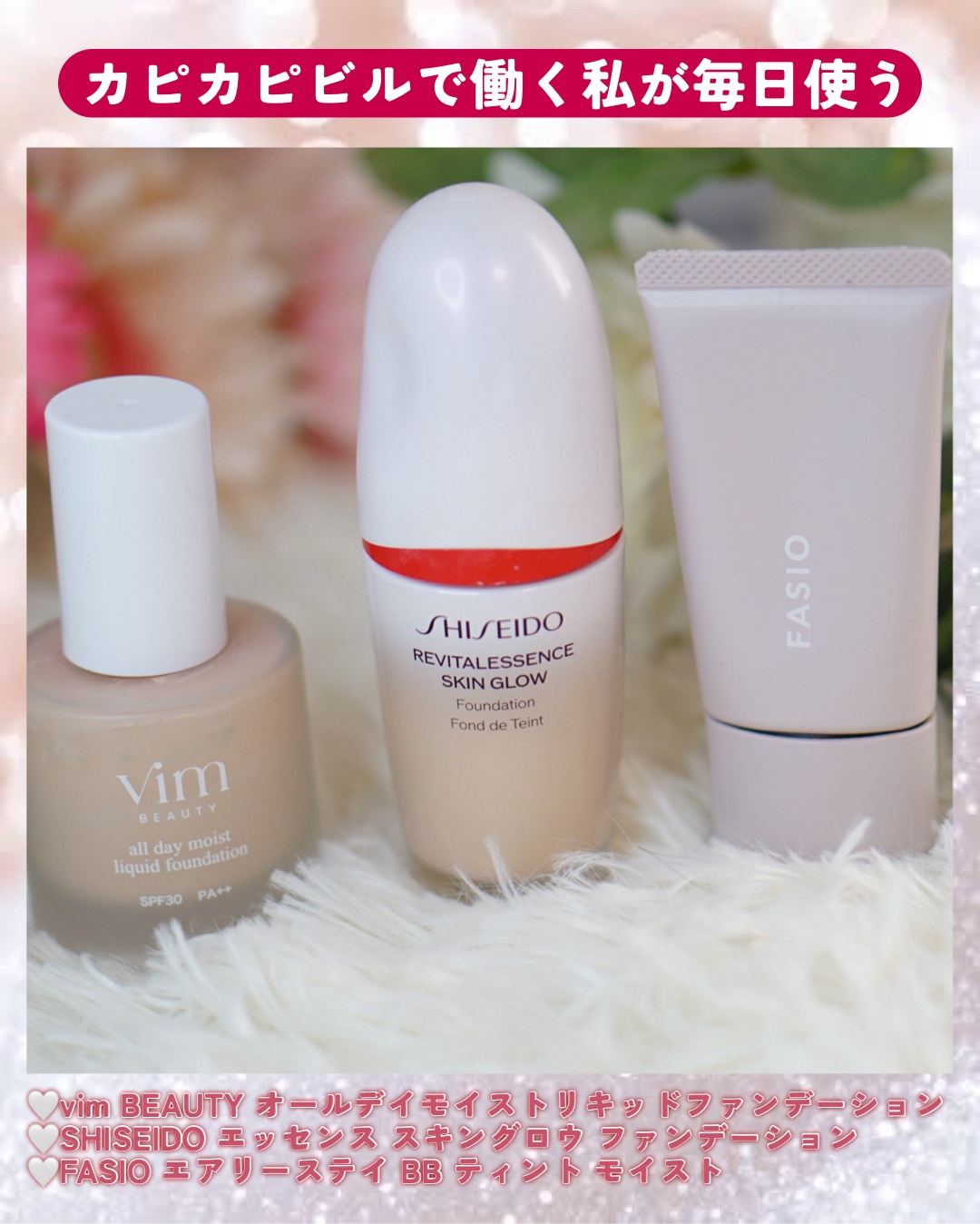 エッセンス スキングロウ ファンデーション/SHISEIDO/リキッドファンデーションを使ったクチコミ（2枚目）