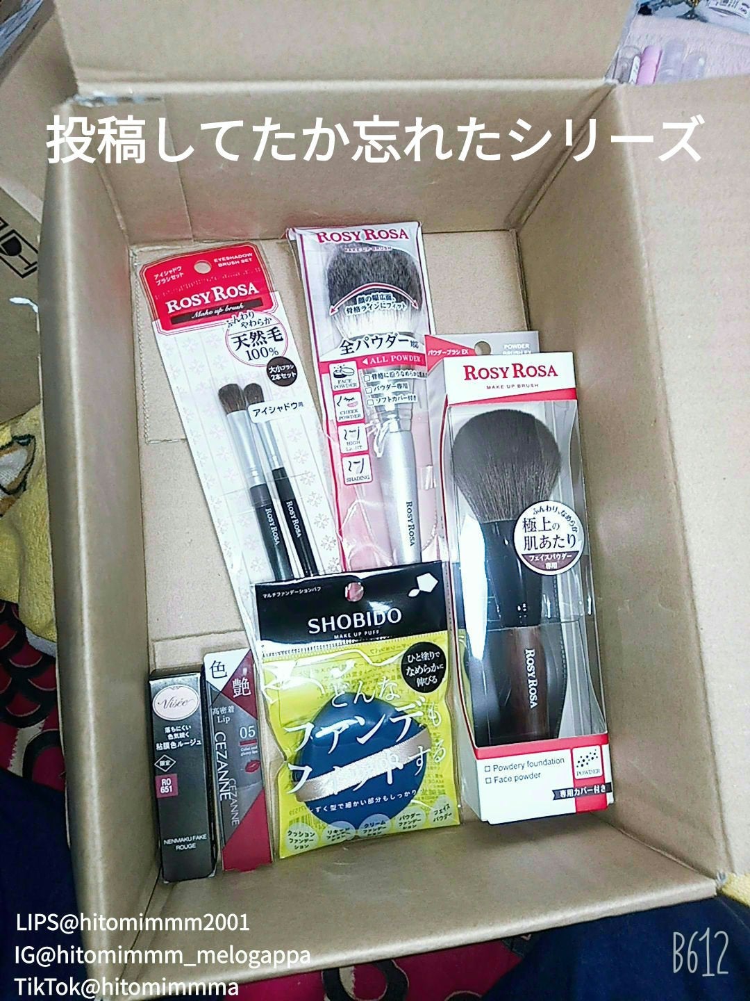 アイシャドウブラシセット/ロージーローザ/メイクブラシを使ったクチコミ(1枚目)