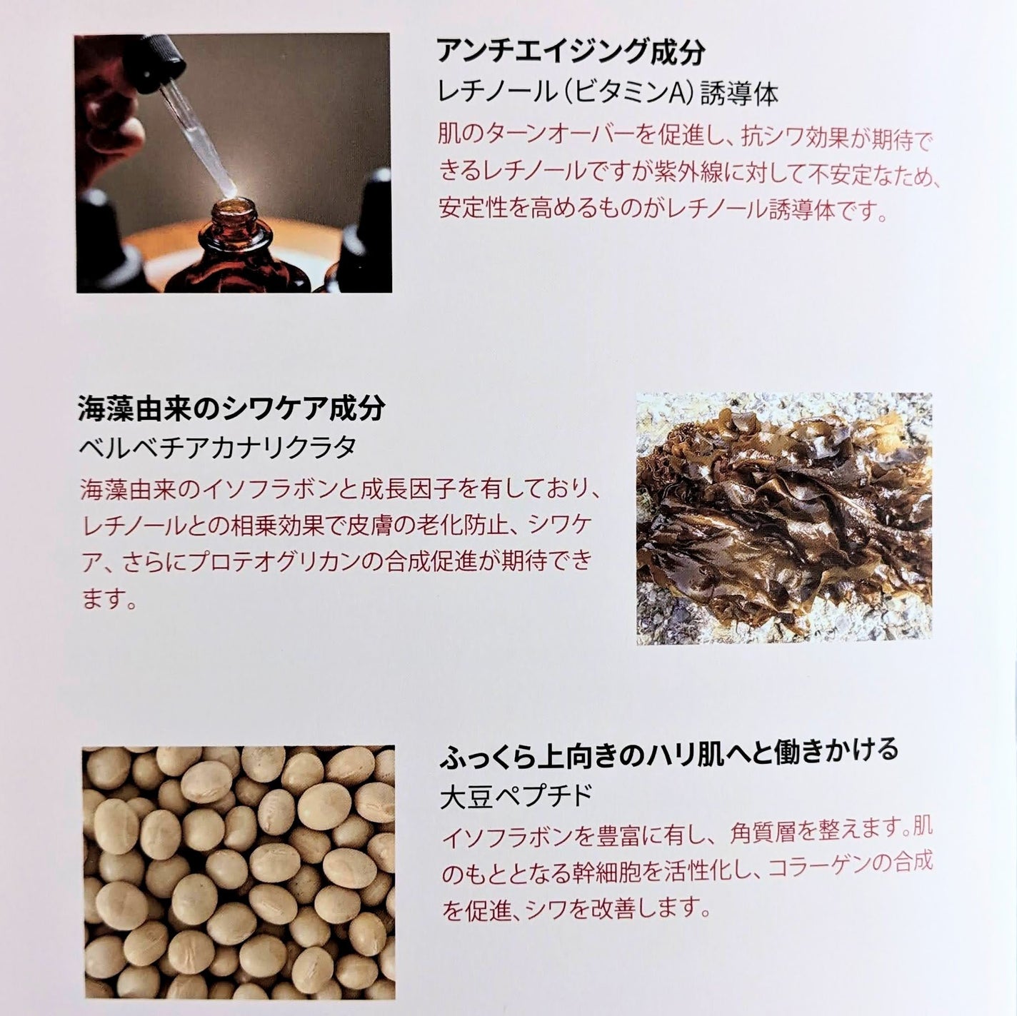 薬用リンクルジェル リンクルケアイスト/安心健康ライフ/オールインワン化粧品を使ったクチコミ(6枚目)