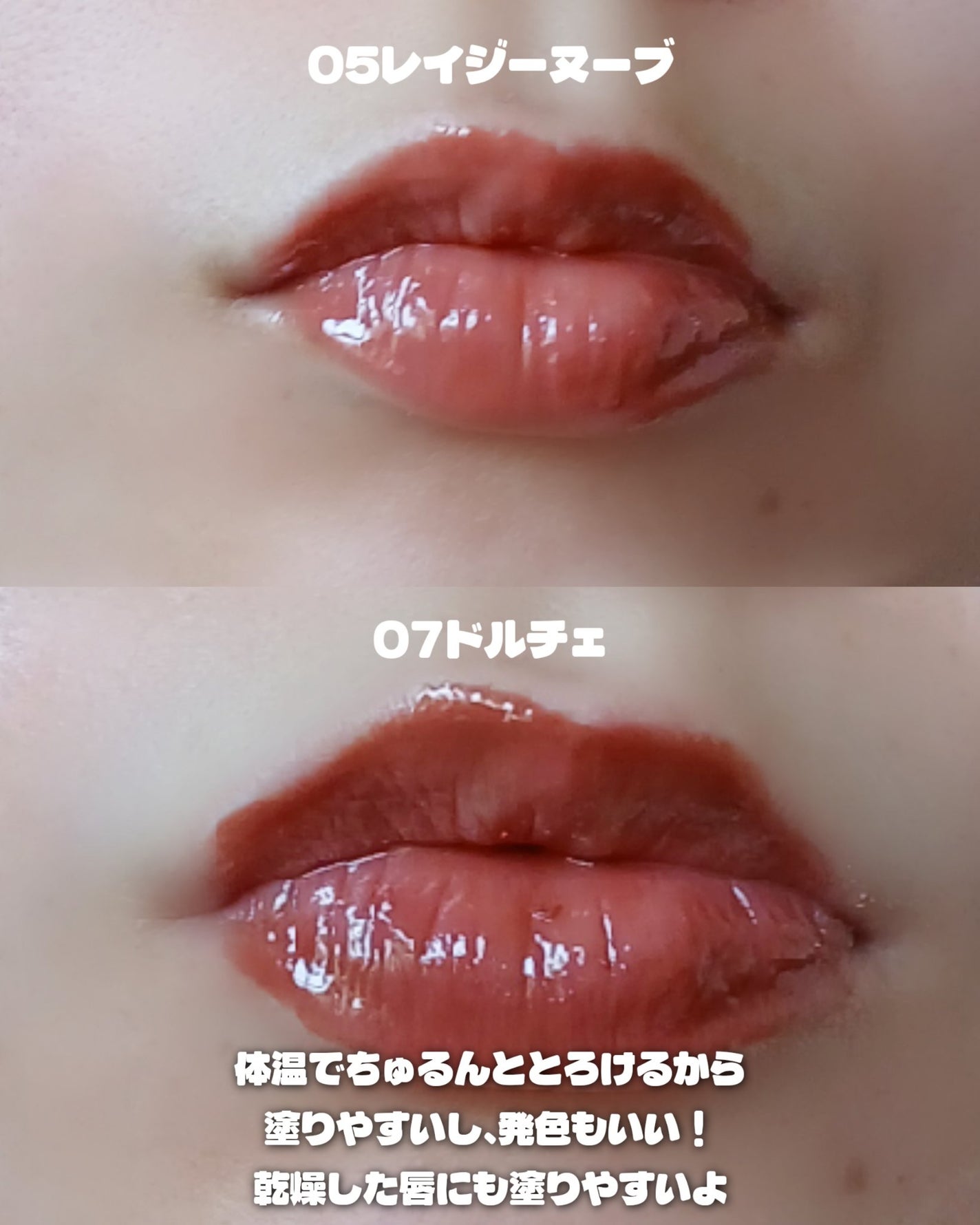 メルティングリップスウィート/BRAYE/口紅を使ったクチコミ(5枚目)