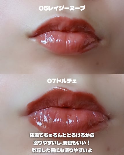 メルティングリップスウィート/BRAYE/口紅を使ったクチコミ(5枚目)