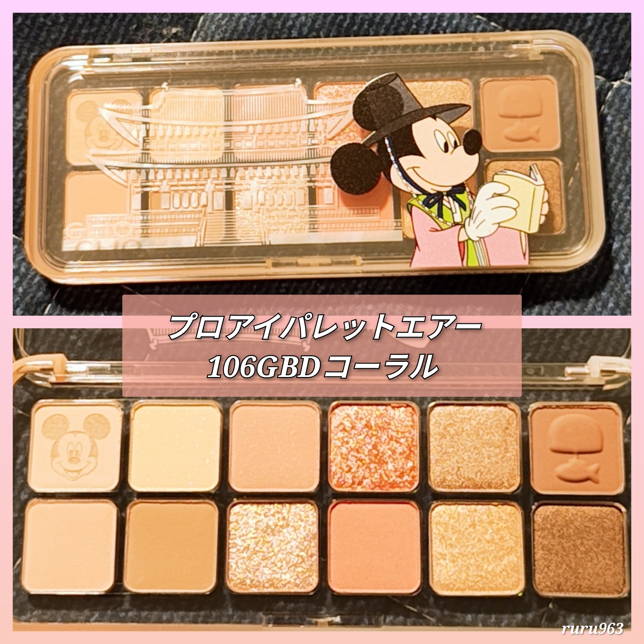 プロ アイ パレット エアー/CLIO/アイシャドウパレットを使ったクチコミ（3枚目）