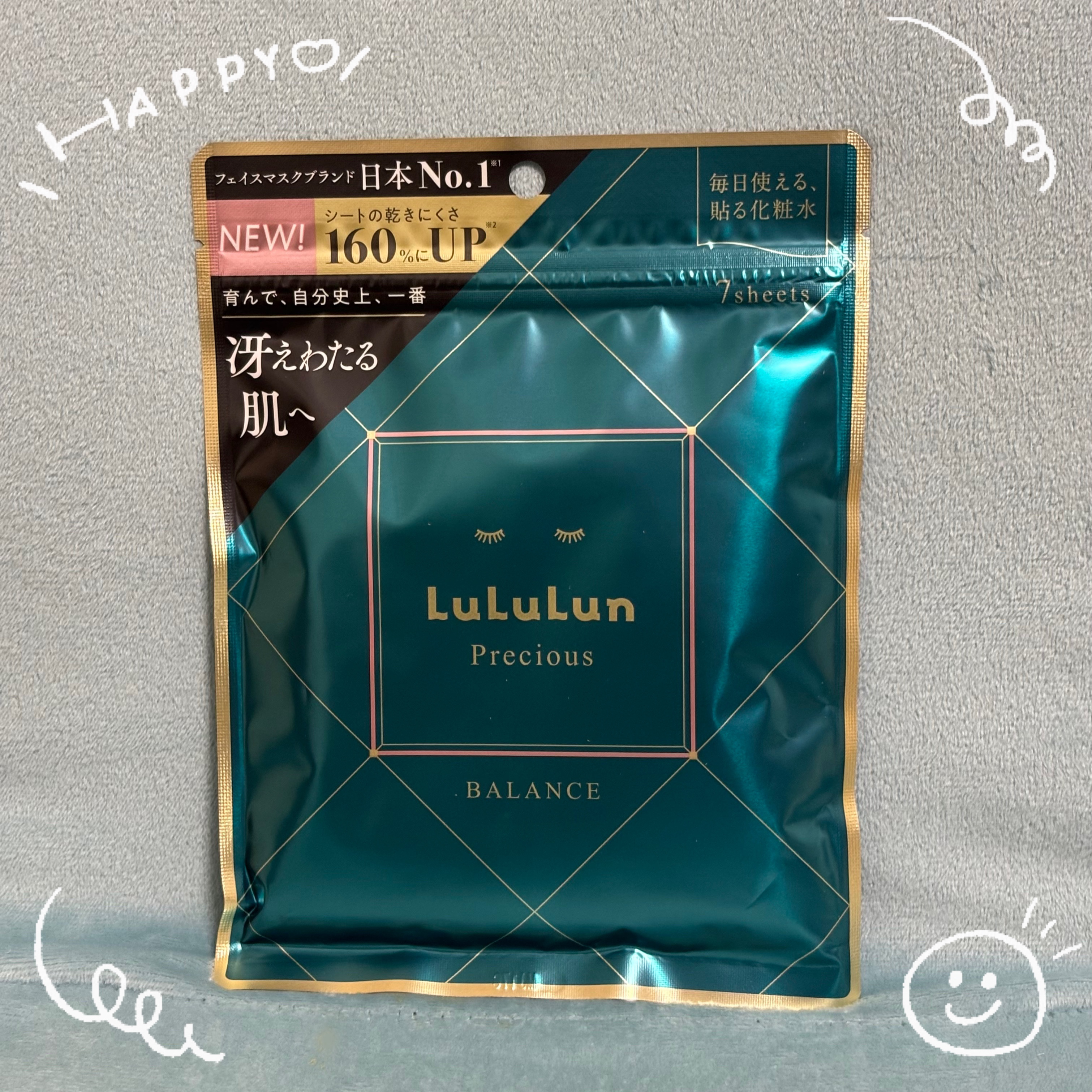 ルルルンプレシャス GREEN（Glow Up）/ルルルン/シートマスク・パックを使ったクチコミ（1枚目）