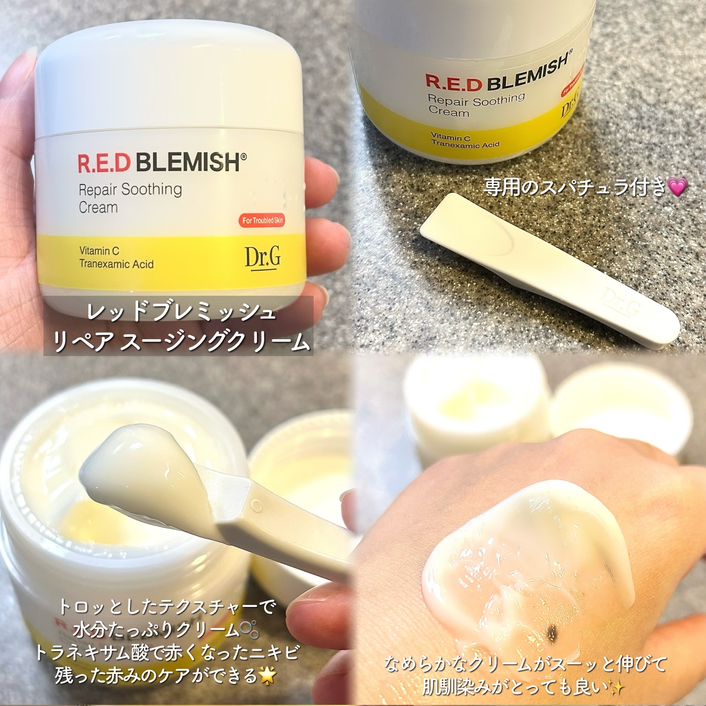 レッドブレミッシュ クイックトーニングTXAマスク/Dr.G/シートマスク・パックを使ったクチコミ（3枚目）