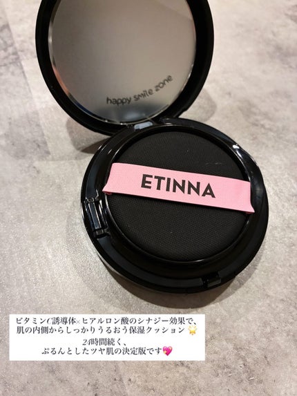 エティナ メッシュエアネス ナチュラルグロウ クッション/ETINNA/クッションファンデーションを使ったクチコミ(2枚目)