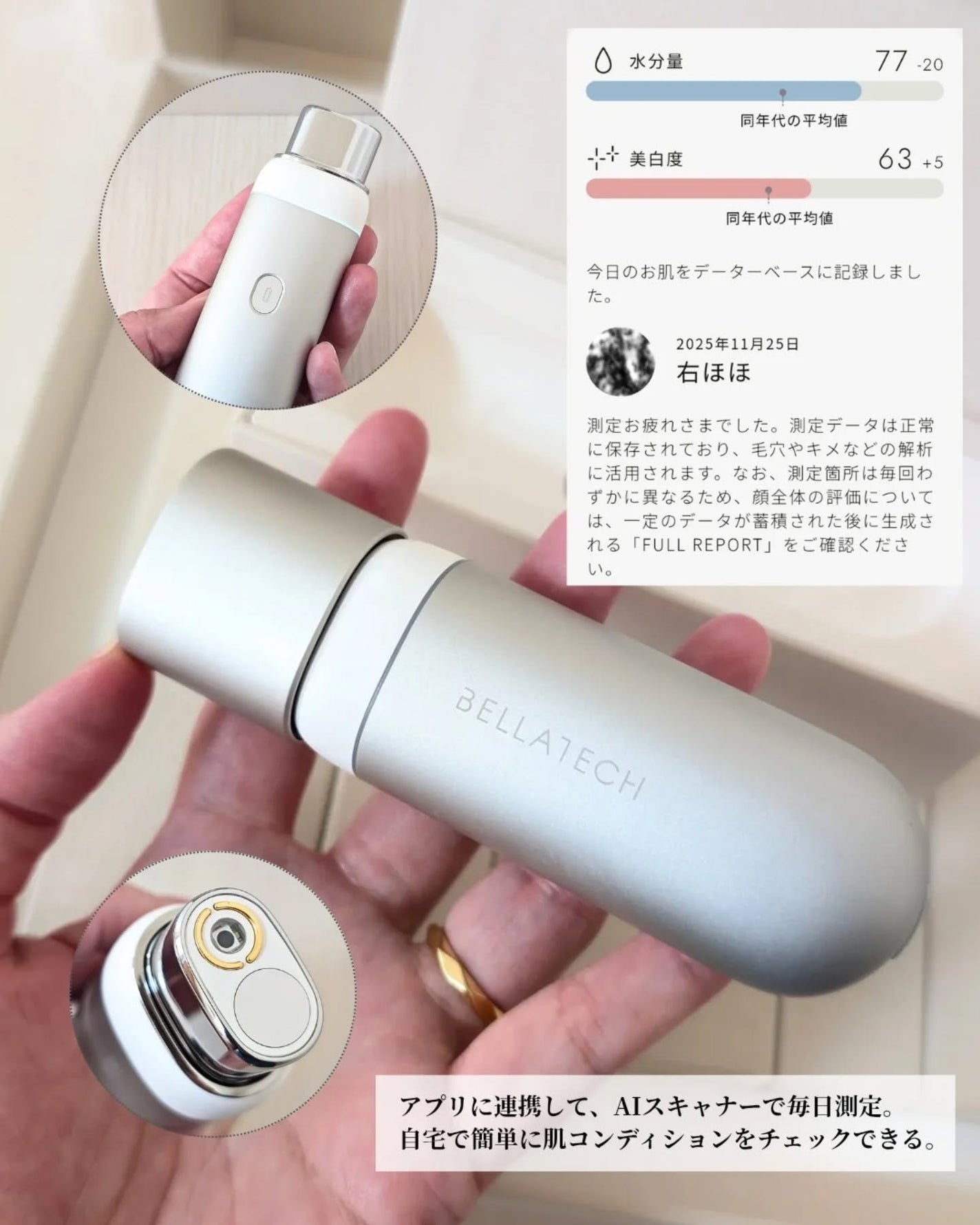 ありちゃん@フォロバ100🤍 on LIPS 「\AIが“いまの肌”を読み取ってくれる時代🧬✨/【BELLAT..」(3枚目)