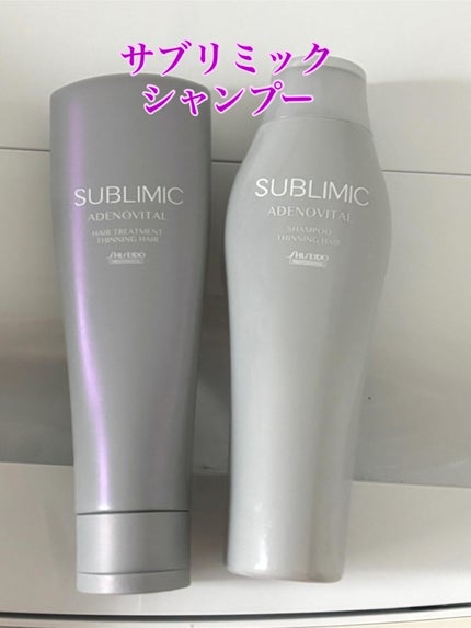 アデノバイタル シャンプー/サブリミック/サロンシャンプーを使ったクチコミ(1枚目)