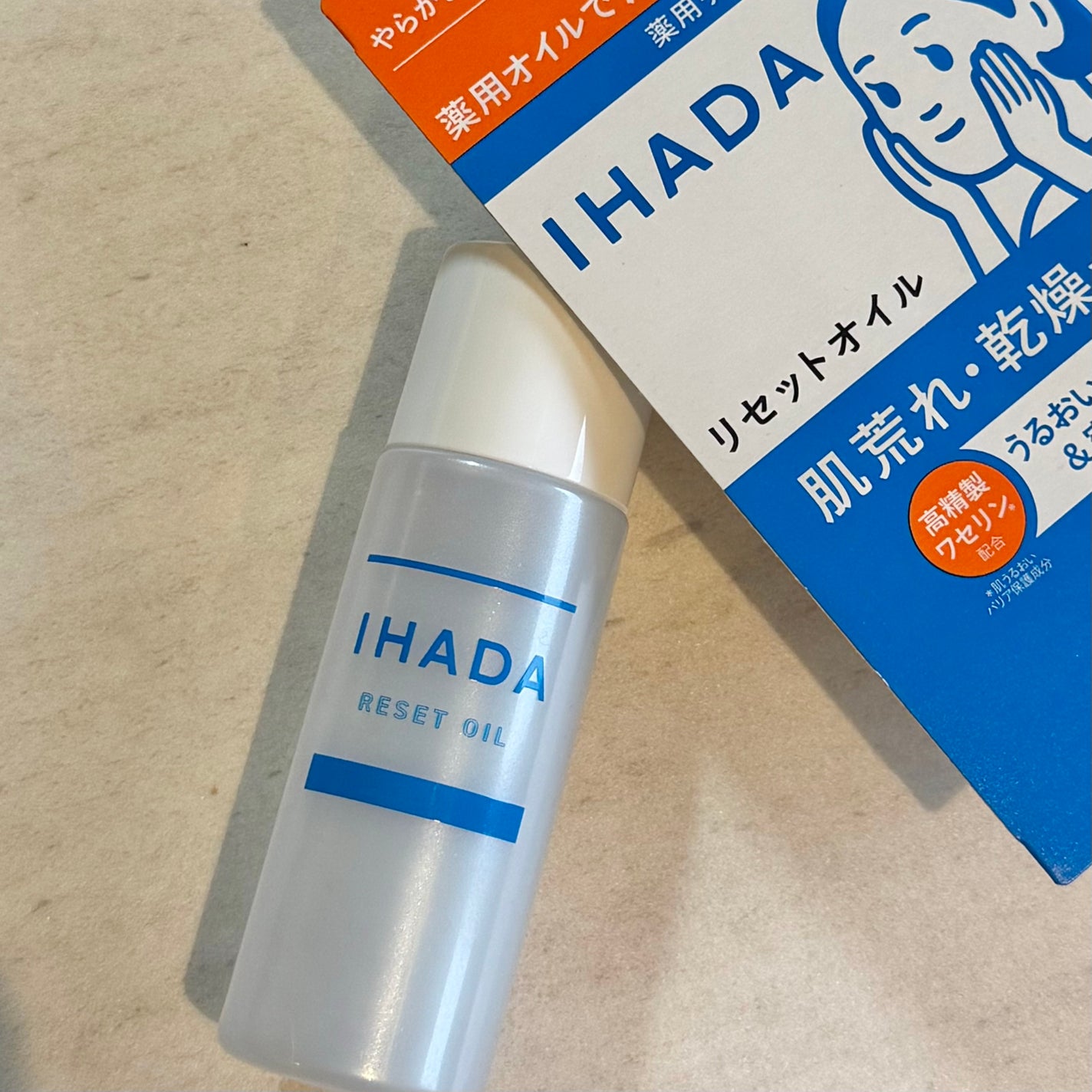 イハダ 薬用リセットオイル(医薬部外品)/IHADA/美容液を使ったクチコミ(1枚目)