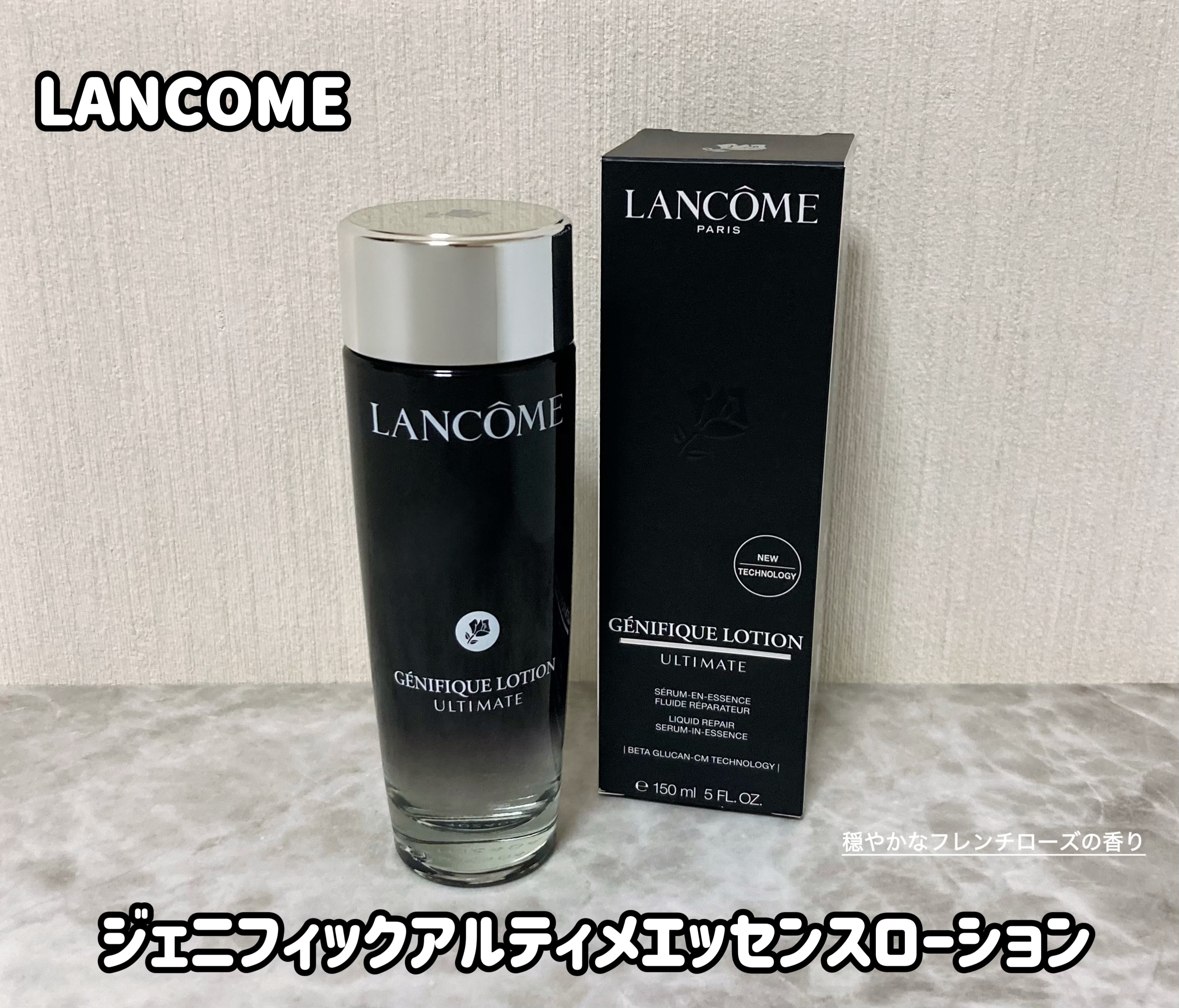 ジェニフィック アルティメ エッセンス ローション/LANCOME/化粧水を使ったクチコミ（2枚目）