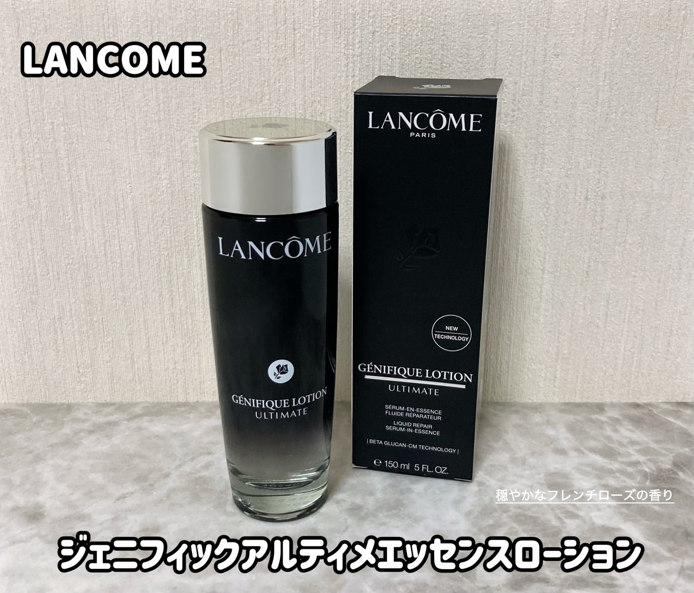 ジェニフィック アルティメ エッセンス ローション/LANCOME/化粧水を使ったクチコミ(2枚目)