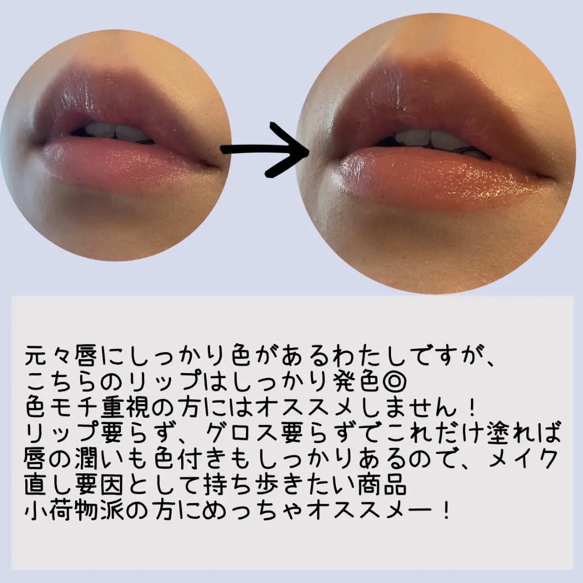 つやぷるリップR/b idol/口紅を使ったクチコミ（2枚目）