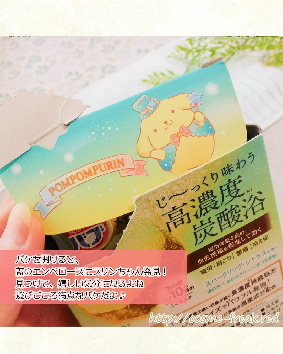 メディキュア/バブ/炭酸系入浴剤を使ったクチコミ(4枚目)