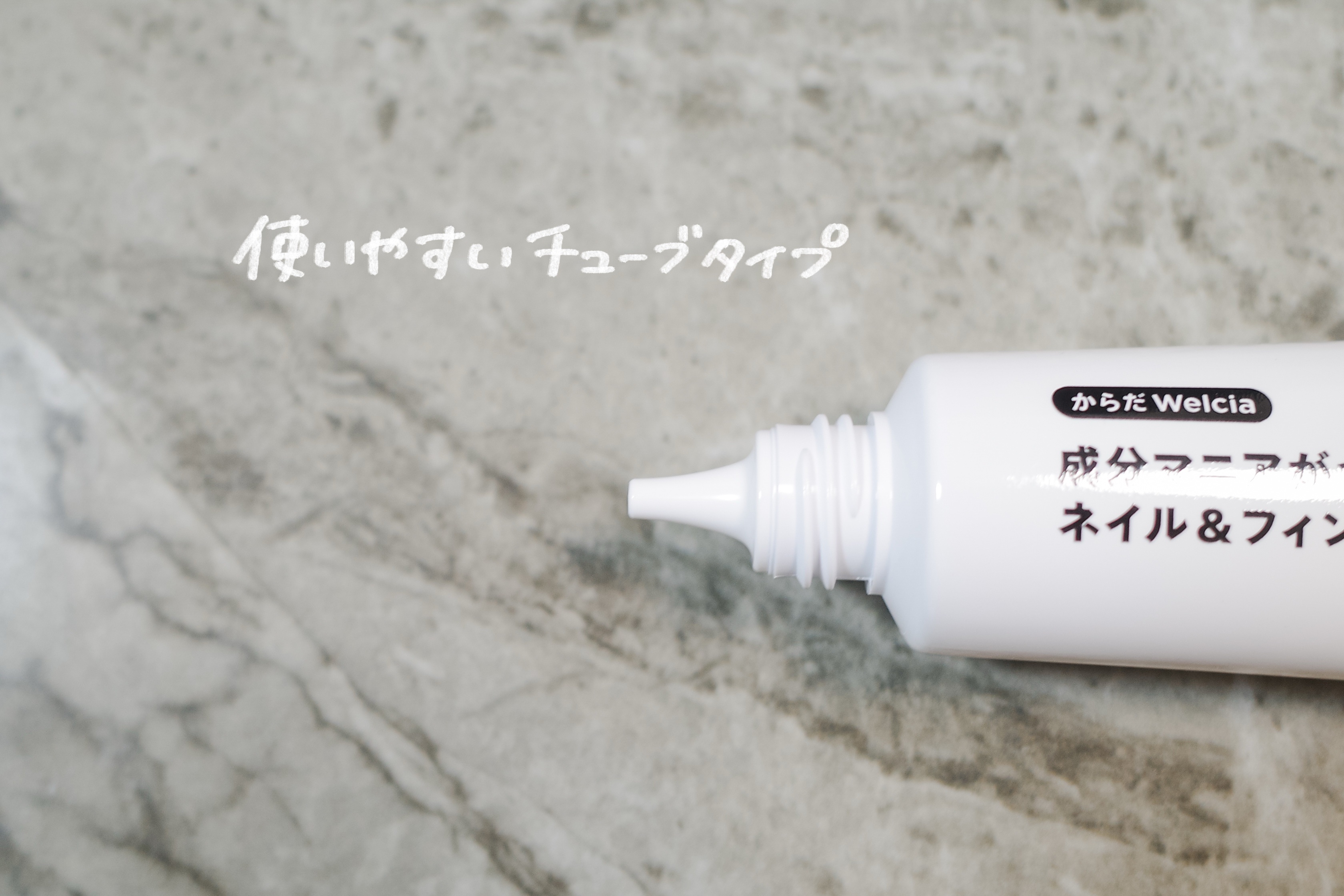 成分マニアが作ったネイル&フィンガークリーム/ウエルシア/ネイルオイル・トリートメントを使ったクチコミ（2枚目）