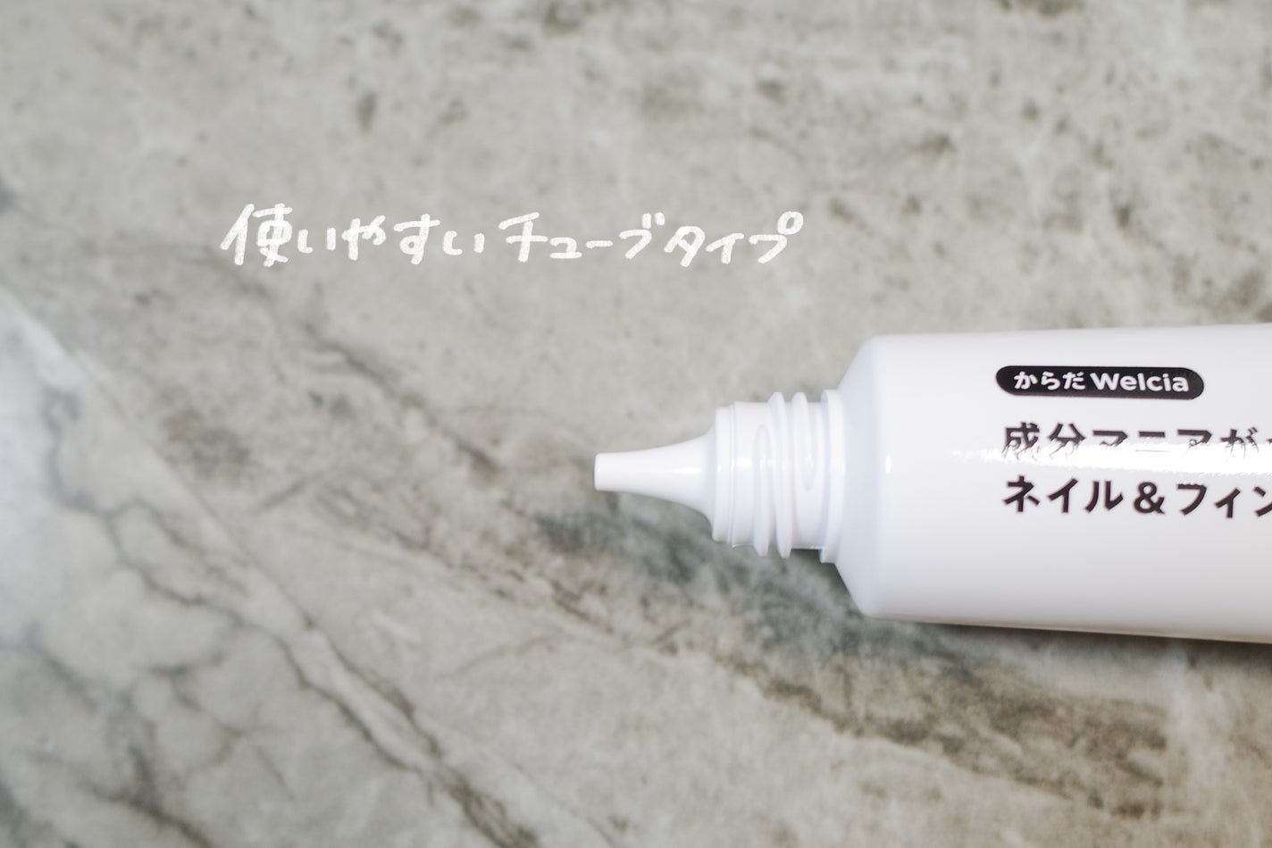 成分マニアが作ったネイル&フィンガークリーム/ウエルシア/ネイルオイル・トリートメントを使ったクチコミ(2枚目)