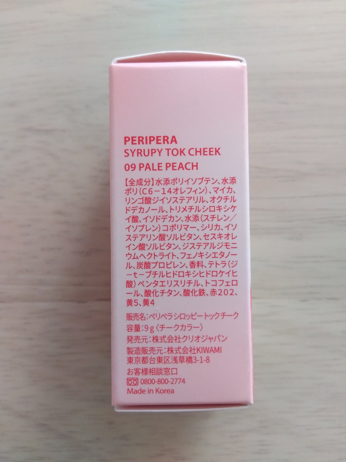 シロッピー トック チーク/PERIPERA/リキッドチークを使ったクチコミ(4枚目)