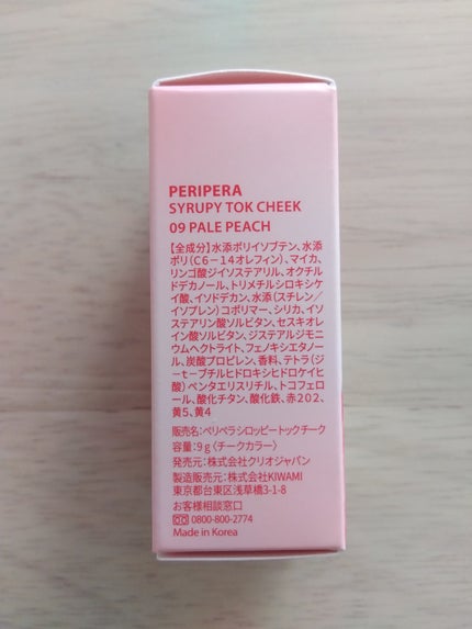 シロッピー トック チーク/PERIPERA/リキッドチークを使ったクチコミ(4枚目)