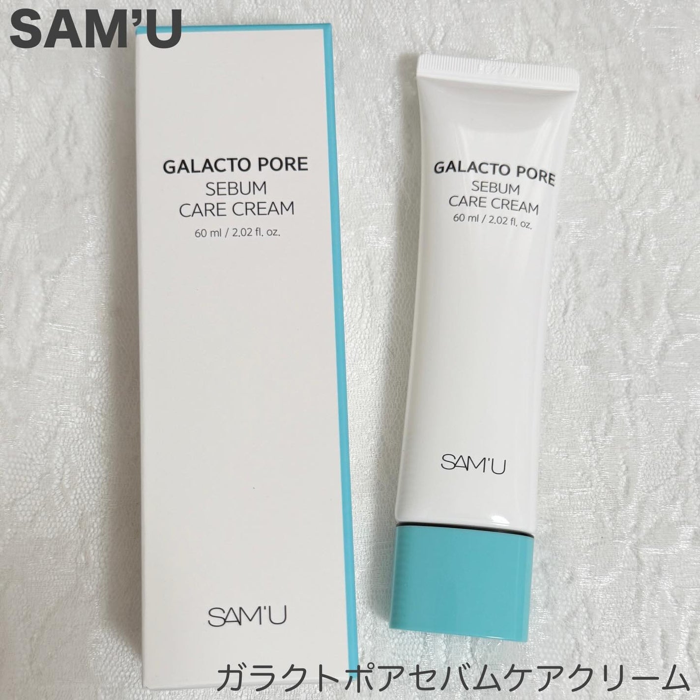 サミュ ガラクトポア セバムケアクリーム/SAM'U/フェイスクリームを使ったクチコミ(1枚目)