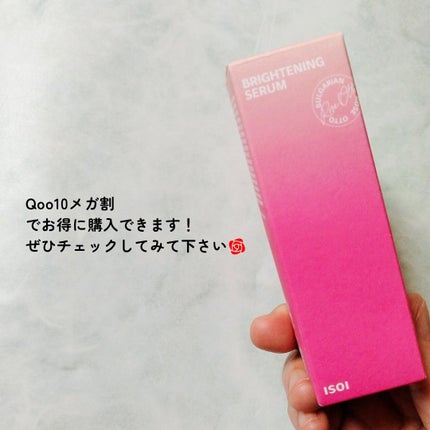 ブライトニングセラム /ISOI/美容液を使ったクチコミ(9枚目)