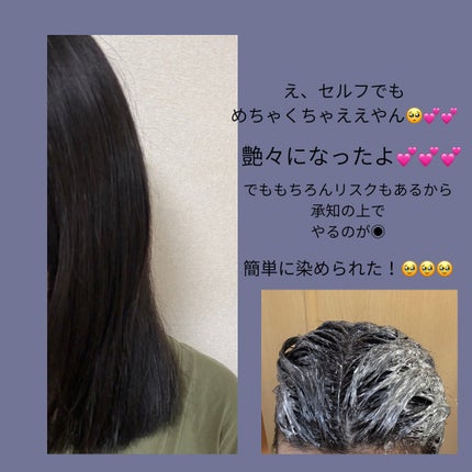 ホイップヘアカラー 髪色もどし ナチュラルブラック/ビューティラボ/ヘアカラーの画像