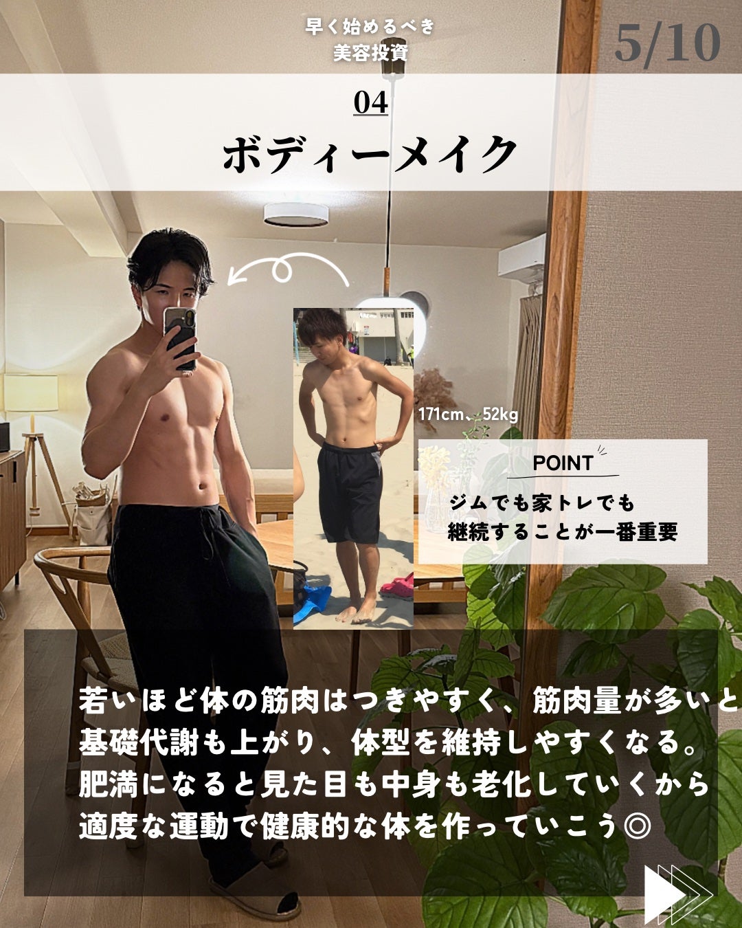 ほづ|メンズ美容で清潔感を上げる on LIPS 「@mens_biyou_hozu ←1.5倍カッコ良くなるメン..」(5枚目)